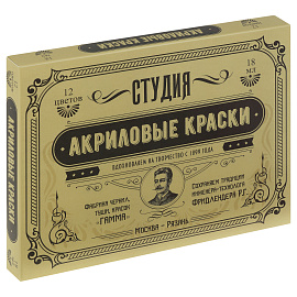 Краски акриловые художественные Гамма "Студия" "Юбилейная", 12цв, 18мл/туба, картон.упак.