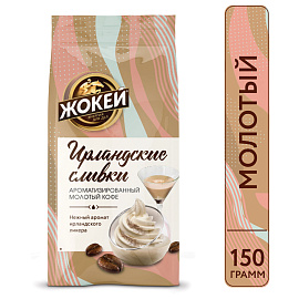 Кофе молотый Жокей Ирландские сливки 150 г (пакет)