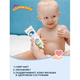Крем детский гиполаллергенный с экстрактом ромашки 100 мл, МОЕ СОЛНЫШКО, 1567 фото Крем детский гиполаллергенный с экстрактом ромашки 100 мл, МОЕ СОЛНЫШКО, 1567
