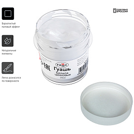 Гуашь Гамма белая цинковая 20 мл