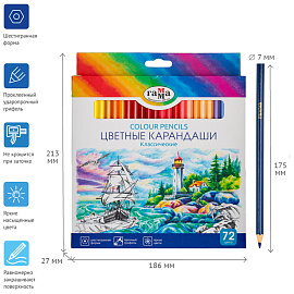 Карандаши цветные Гамма 72 цвета шестигранные