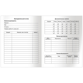 Дневник 1-4 кл. 48л. (твердый) BG "Не трогать!", матовая ламинация