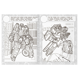 Раскраска с наклейками А4, 8стр., ТРИ СОВЫ "Тоботы