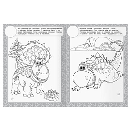Раскраска с наклейками А4, 8стр., ТРИ СОВЫ "Турбозавры