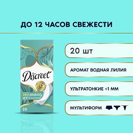 Прокладки женские ежедневные Discreet Deo Waterlily Multiform (20 штук в упаковке)