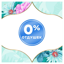Прокладки женские ежедневные Discreet 0% Perfume Multiform (60 штук в упаковке)
