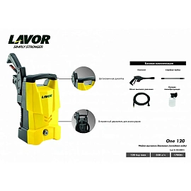 Мойка высокого давления Lavor One 120