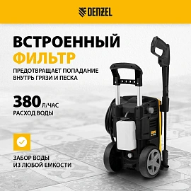 Мойка высокого давления Denzel R-180 (58238)