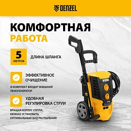 Мойка высокого давления Denzel R-180 (58238)