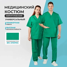 Костюм хирургический м05-КБР с коротким рукавом зелёный (размер 48-50, рост 158-164)