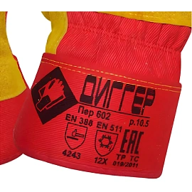 Перчатки рабочие утеплённые Диггер комбинированные красные/жёлтые (размер 10.5, XL)