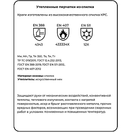 Краги сварщика спилковые Гренадер утепленные пятипалые желтые