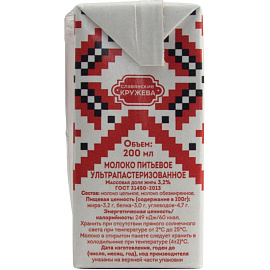 Молоко Славянские Кружева ультрапастеризованное 3.2% 200 мл