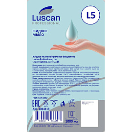 Картридж с жидким мылом Luscan Professional Optima L5 1000 мл фото Картридж с жидким мылом Luscan Professional Optima L5 1000 мл