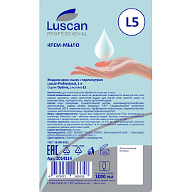 Картридж с жидким крем-мылом Luscan Professional Optima L5 1000 мл фото Картридж с жидким крем-мылом Luscan Professional Optima L5 1000 мл