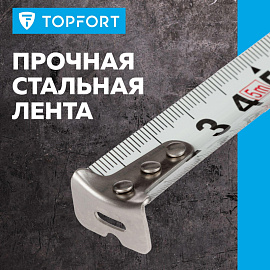 Рулетка строительная TOPFORT Basic 5 м х 19 мм (2019127)