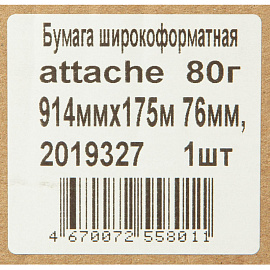 Бумага широкоформатная Attache 914 мм x 175 м 80 г/кв.м фото Бумага широкоформатная Attache 914 мм x 175 м 80 г/кв.м