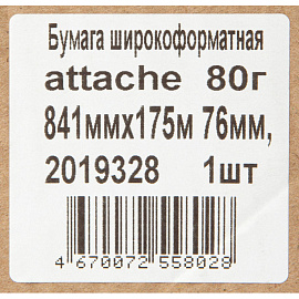 Бумага широкоформатная Attache 841 мм x 175 м 80 г/кв.м фото Бумага широкоформатная Attache 841 мм x 175 м 80 г/кв.м