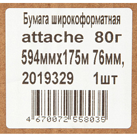 Бумага широкоформатная Attache 594 мм x 175 м 80 г/кв.м фото Бумага широкоформатная Attache 594 мм x 175 м 80 г/кв.м