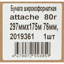 Бумага широкоформатная Attache 297 мм x 175 м 80 г/кв.м фото Бумага широкоформатная Attache 297 мм x 175 м 80 г/кв.м