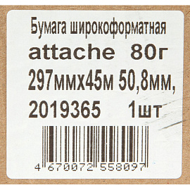 Бумага широкоформатная Attache 297 мм x 45 м 80 г/кв.м фото Бумага широкоформатная Attache 297 мм x 45 м 80 г/кв.м