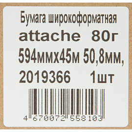 Бумага широкоформатная Attache 594 мм x 45 м 80 г/кв.м фото Бумага широкоформатная Attache 594 мм x 45 м 80 г/кв.м