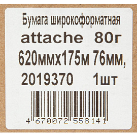 Бумага широкоформатная Attache 620 мм x 175 м 80 г/кв.м фото Бумага широкоформатная Attache 620 мм x 175 м 80 г/кв.м