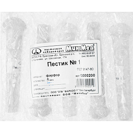 Пест фарфоровый диаметр 22 мм (5 штук в упаковке)