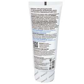 Крем Армакон Серволин гидрофильный 100 мл (1197)