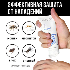 Крем Армакон Камара репеллентный от комаров и насекомых 100 мл (1203)