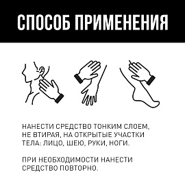 Крем Армакон Камара репеллентный от комаров и насекомых 100 мл (1203)