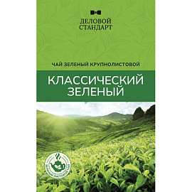Чай листовой зеленый Деловой Стандарт Классический 200 г