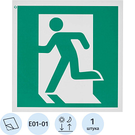 Знак безопасности наклейка Выход здесь левосторонний E01-01 200х200 мм фотолюминесцентный