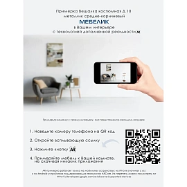 Вешалка костюмная D10 (металлик/орех)