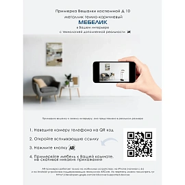 Вешалка костюмная D10 (металлик/орех)