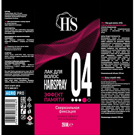 Лак для волос HS 04 Эффект памяти сверхсильная фиксация 250 мл фото Лак для волос HS 04 Эффект памяти сверхсильная фиксация 250 мл
