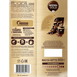 Кофе растворимый Nescafe Gold Aroma Intenso 800 г (пакет)