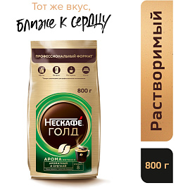 Кофе растворимый Nescafe Gold Aroma Intenso 800 г (пакет)
