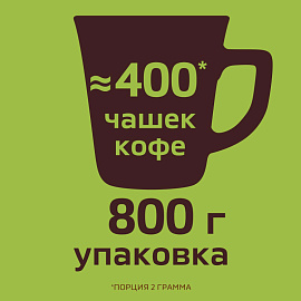 Кофе растворимый Nescafe Gold Aroma Intenso 800 г (пакет)