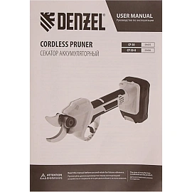 Секатор аккумуляторный Denzel CP-30 18В Li-Ion 59435