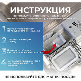 Очиститель для стиральных и посудомоечных машин Luscan таблетки 15 штук