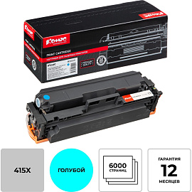 Картридж лазерный Комус 415X W2031X для HP голубой совместимый повышенной емкости