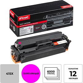Картридж лазерный Комус 415X W2033X для HP пурпурный совместимый повышенной емкости (с чипом)