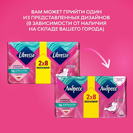Прокладки женские гигиенические Либресс (Libretta) Ультра Супер (16 штук в упаковке)