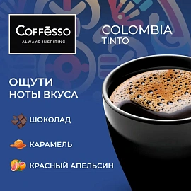 Кофе молотый в дрип-пакетах Coffesso Colombia Tinto (5 штук в упаковке)