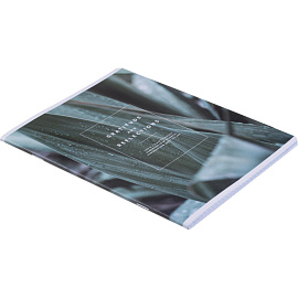 Тетрадь общая Be Smart Botanica А5 48 листов в клетку на скрепке (обложка с рисунком агава, матовая ламинация)