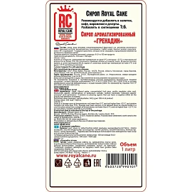 Сироп Гренадин 1колпак ст.бут. 1л