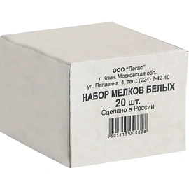 Мел школьный белый Пегас (20 штук в упаковке)