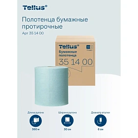 Бумага протирочная в рулоне Tellus (Торк/Tork) 351400 888 листов 26.9x40.5 см бирюзовая 1-слойная