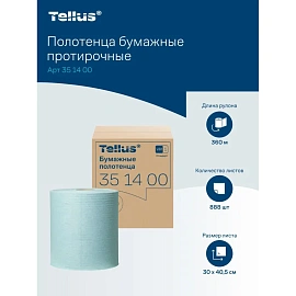 Бумага протирочная в рулоне Tellus (Торк/Tork) 351400 888 листов 26.9x40.5 см бирюзовая 1-слойная